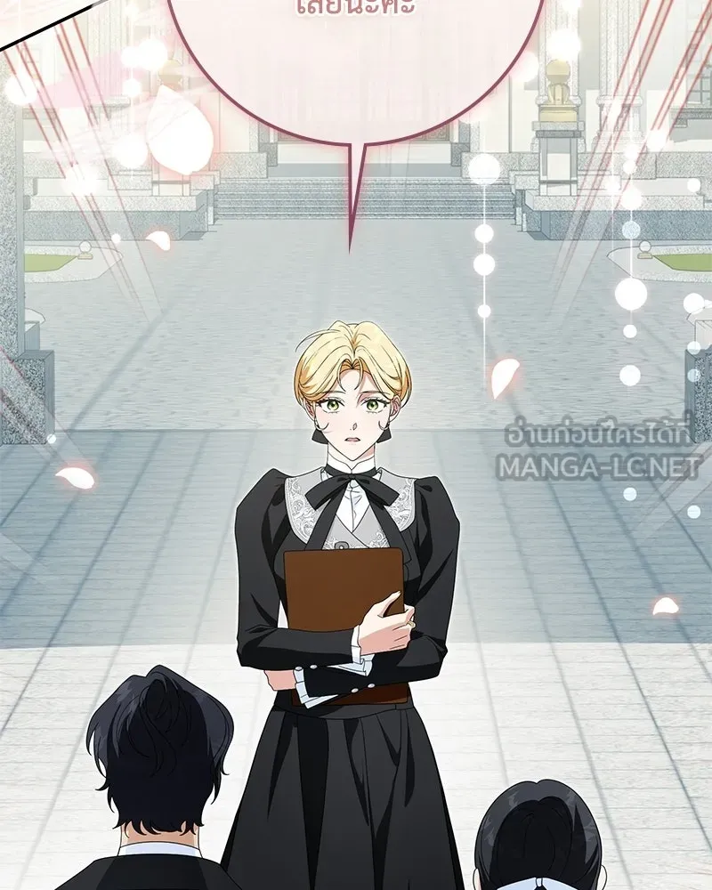 ดัชเชสเชลย ตอนที่ 43 รูปที่ 54