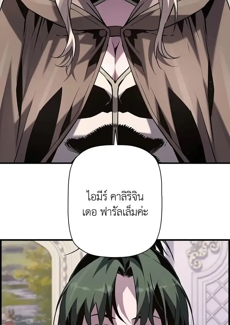 Necromancer_s Evolutionary Traits ตอนที่ ตอนที่ 103 รูปที่ 38