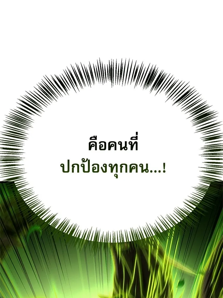 หยุดนะจอมมาร ฮีโร่ล้อมไว้หมดแล้ว ตอนที่ 38 อัศวินทมิฬแห่งความตาย รูปที่ 37