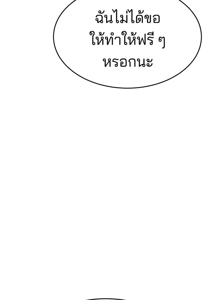 กฎเหล็กบ้านสายลับ ตอนที่ 1 รูปที่ 325
