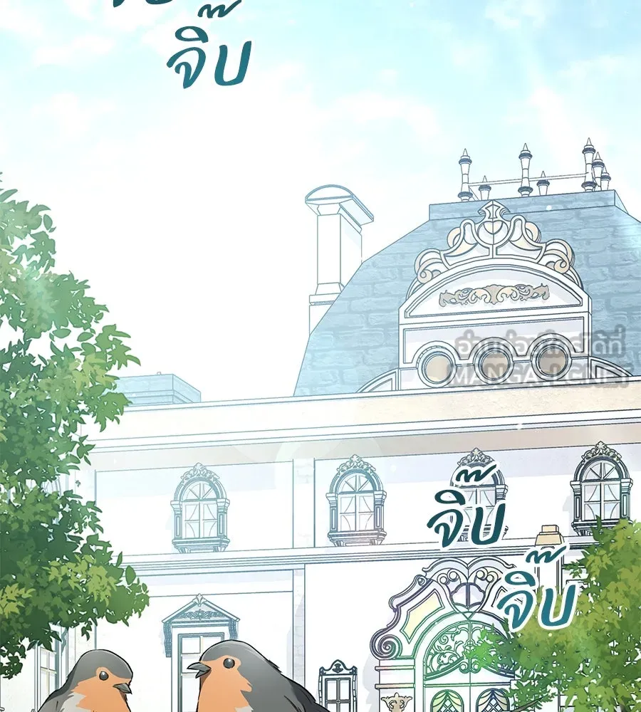 เล่ห์รักชนชั้นสูง ตอนที่ 22 รูปที่ 42