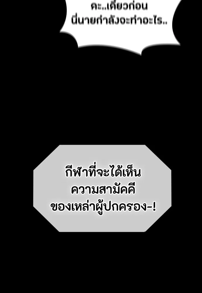 มือสังหารพันธุ์อมตะ ตอนที่ 55 รูปที่ 169