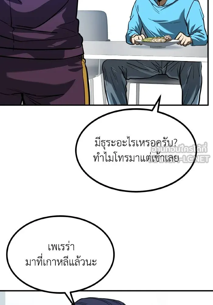 ราชาแห่งอ็อกทากอน ตอนที่ 41 รูปที่ 27