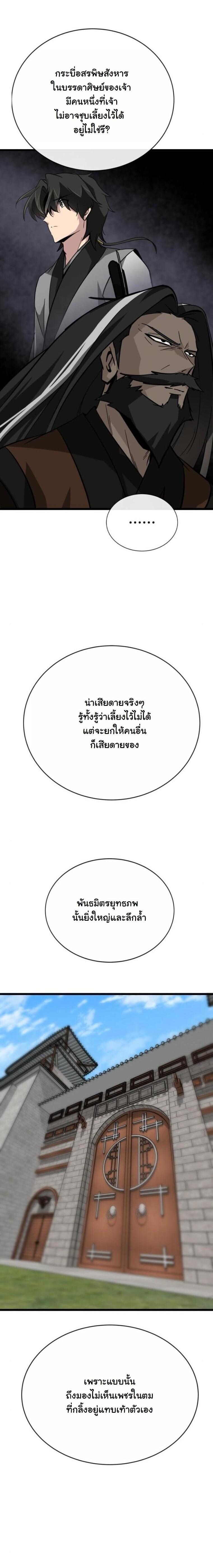 Manga-lc-com อ่านมังงะ อ่านการ์ตูน ออนไลน์ ฟรี Initializing the Sect System ตอนที่ 1 2 3 4 5 6 7 8 9 10 11 12 13 14 ฟรี ไม่มีโฆษณา Manga-lc - อ่าน มังงะ อ่าน การ์ตูน ออนไลน์ อ่านมังงะ ฟรี