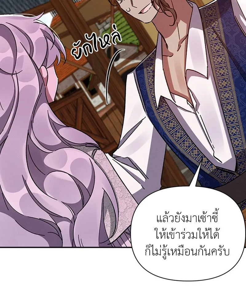 โอ้ ศัตรูที่รัก ตอนที่ 37 รูปที่ 89