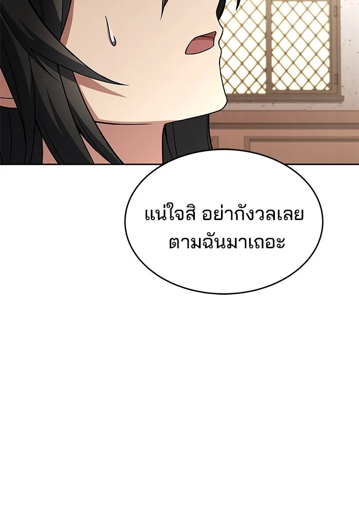 ครัวจอมเวท ตอนที่ 6 รูปที่ 65