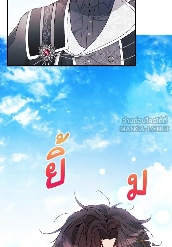 รักนะคะ ป๊ะป๋า ตอนที่ 21 รูปที่ 73