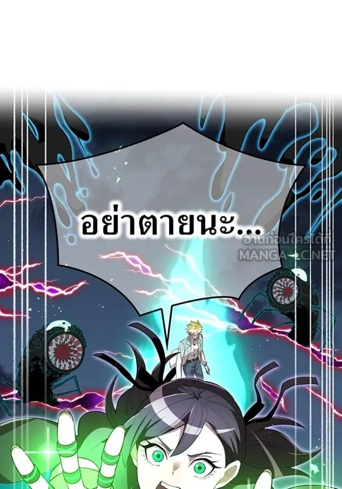 ฮันเตอร์สกิลโกง ตอนที่ 77 รูปที่ 28