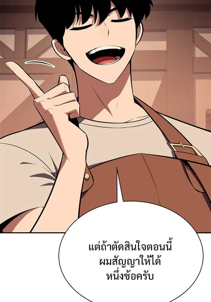 ผู้เล่นหน้าใหม่เลเวลแมกซ์ ตอนที่ 134 ขั้วอำนาจใหม่ & ความสมดุล รูปที่ 35