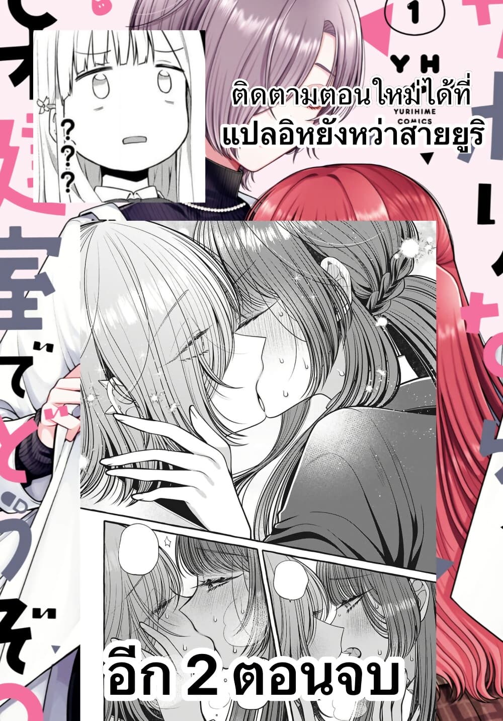 Manga-lc-com อ่านมังงะ อ่านการ์ตูน ออนไลน์ ฟรี Sabori nara Hokenshitsu de Douzo ตอนที่ 1 2 3 4 5 6 7 8 9 10 11 12 13 14 ฟรี ไม่มีโฆษณา Manga-lc - อ่าน มังงะ อ่าน การ์ตูน ออนไลน์ อ่านมังงะ ฟรี