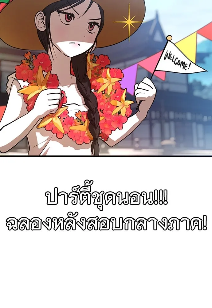 บันทึกรักลูกสาวเจ้าพ่อ ตอนที่ 32 รูปที่ 41