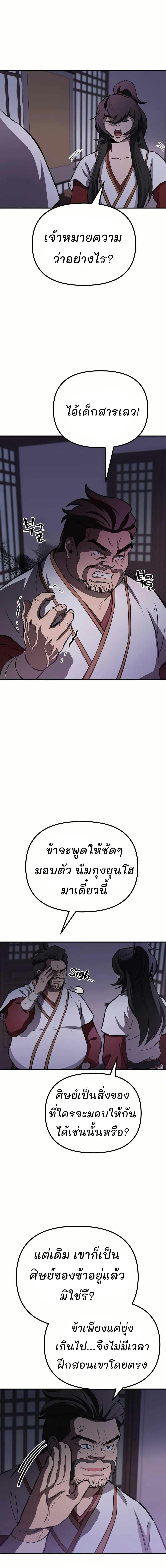 Manga-lc-com อ่านมังงะ อ่านการ์ตูน ออนไลน์ ฟรี Murim Instructor at Marriageable Age ตอนที่ 1 2 3 4 5 6 7 8 9 10 11 12 13 14 ฟรี ไม่มีโฆษณา Manga-lc - อ่าน มังงะ อ่าน การ์ตูน ออนไลน์ อ่านมังงะ ฟรี