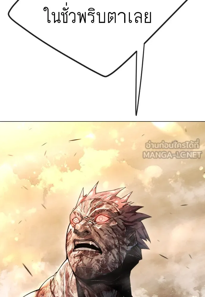 ยุคแห่งยอดมนุษย์ ตอนที่ 65 รูปที่ 54
