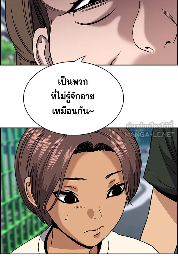 การศึกษาที่แท้จริง ตอนที่ 159 รูปที่ 69