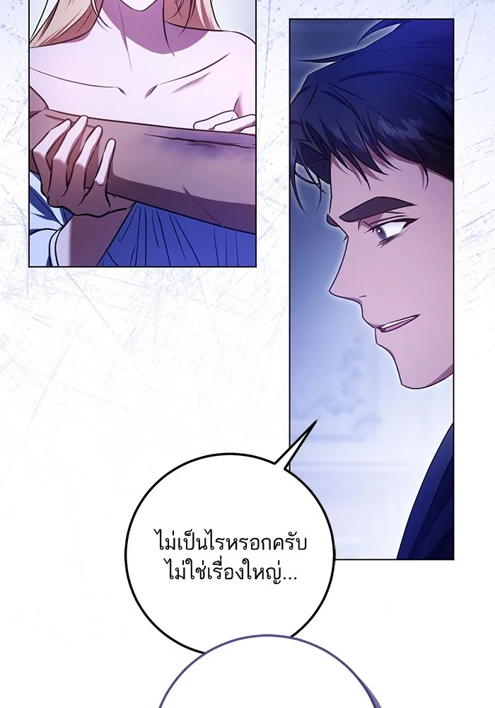 ทางหลุดพ้นของนักบุญลวง ตอนที่ 61 รูปที่ 56