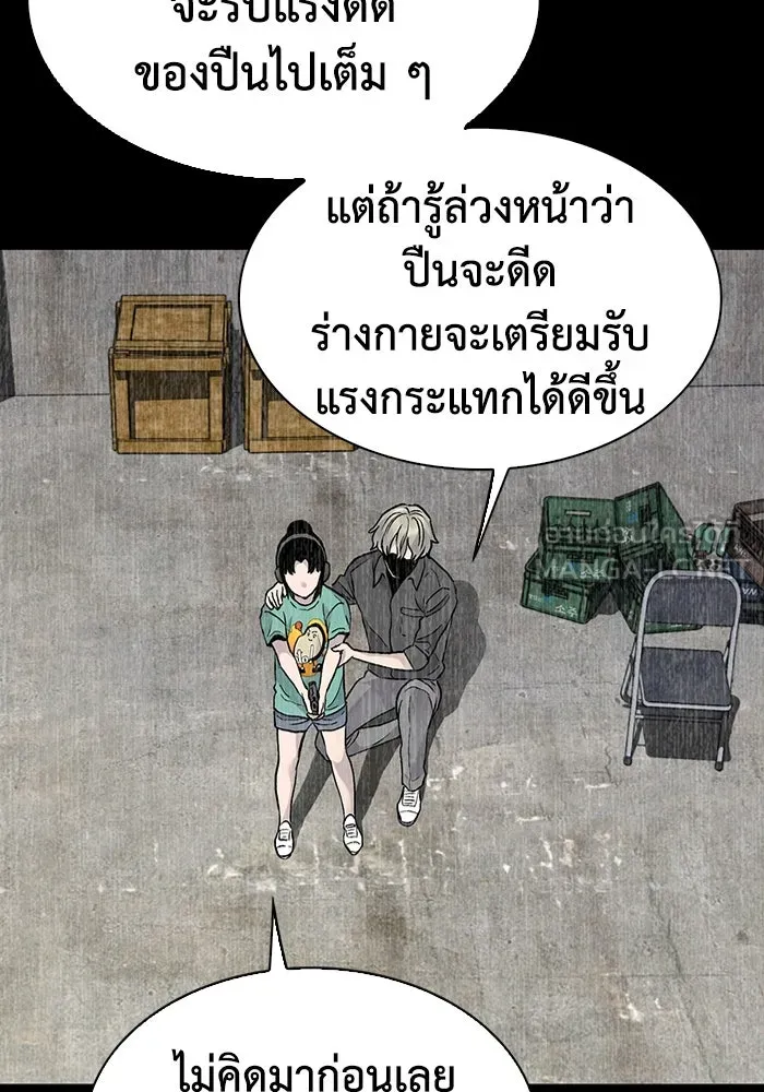 มีนา เกิดมาล่า ตอนที่ 62 รูปที่ 66