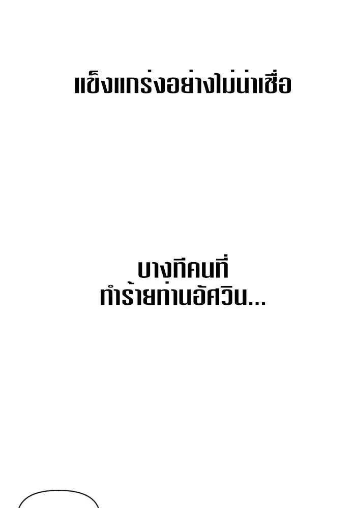 ชิงชีวิตพลิกลิขิตชะตา ตอนที่ 2 คำเล่าลือของสองสตรี (2) รูปที่ 49