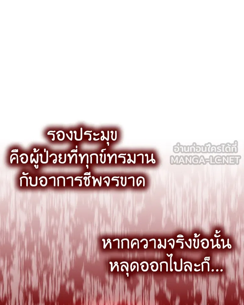 เกิดอีกทีเป็นว่าที่ประมุขลัทธิมาร ตอนที่ 98 รูปที่ 123