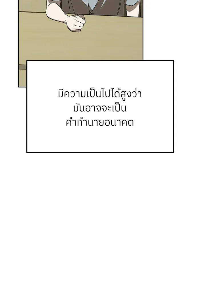 ย้อนเวลามาเป็นมักเน่ ตอนที่ 58 รูปที่ 55