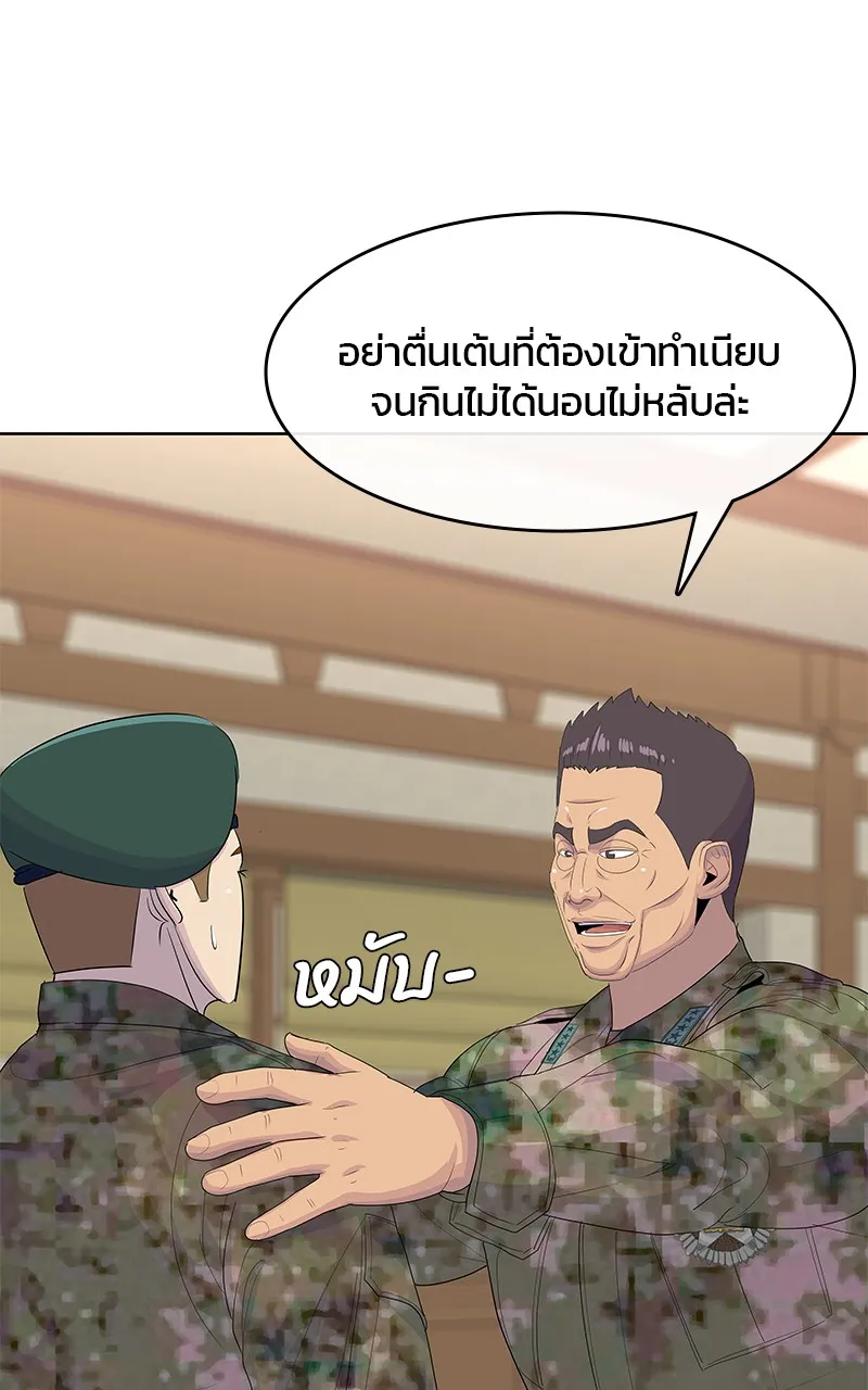 บันทึกครัวค่ายทหาร ตอนที่ 221 รูปที่ 37