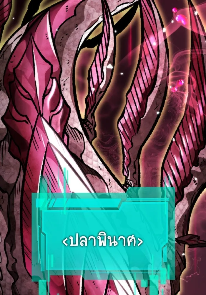 การแข่งขันของผู้เกิดใหม่ ตอนที่ 47 รูปที่ 32