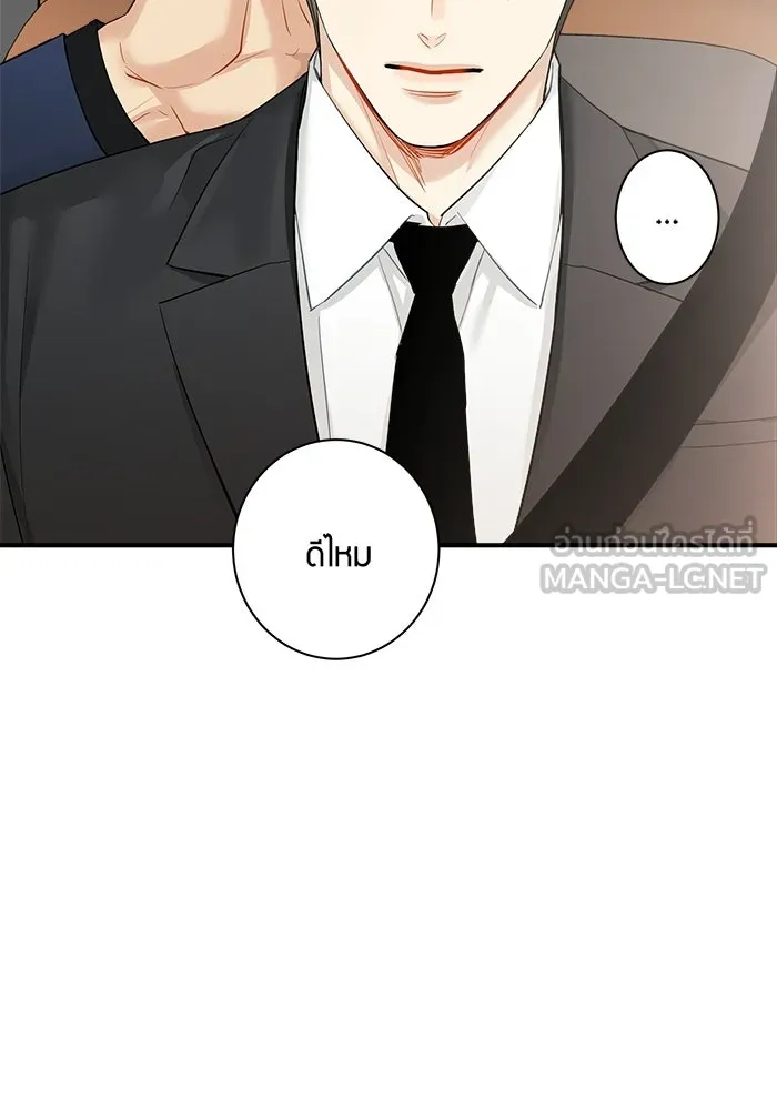 Good Gosh Daddy ตอนที่ 34 สารภาพ รูปที่ 33