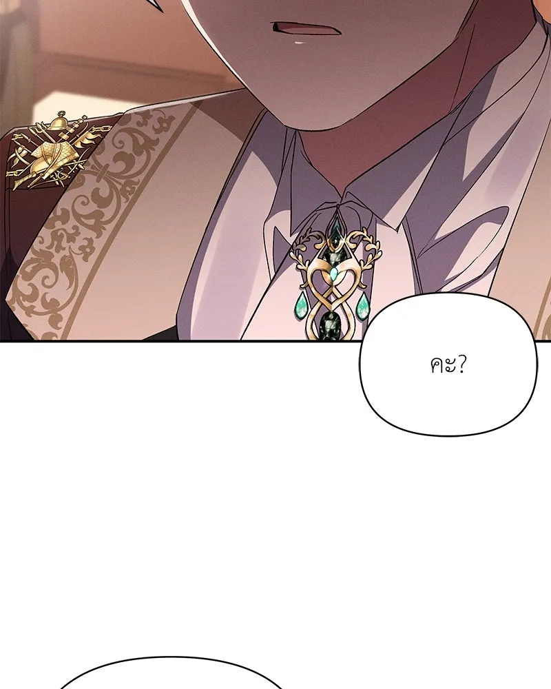 โอ้ ศัตรูที่รัก ตอนที่ 70 รูปที่ 133