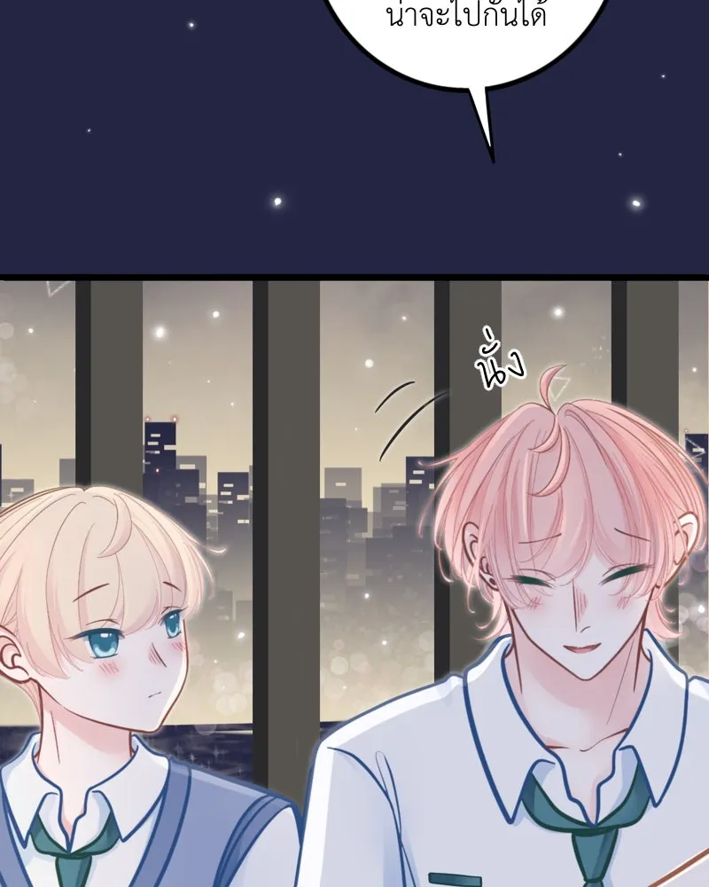 ฤดูฝนของฉันกับนาย ตอนที่ 20 ขอโทษนะ รูปที่ 44