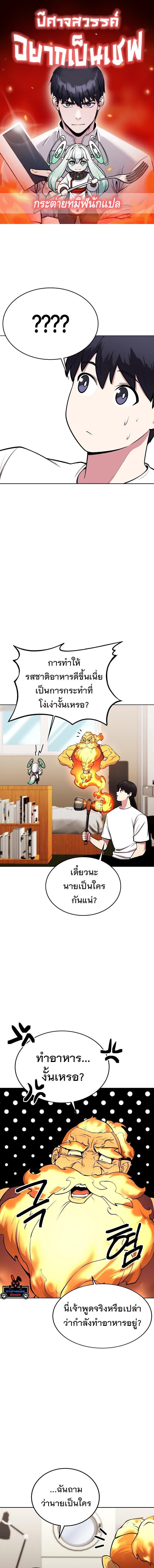 Manga-lc-com อ่านมังงะ อ่านการ์ตูน ออนไลน์ ฟรี Heavenly Demon Wants to Be A Chef ตอนที่ 1 2 3 4 5 6 7 8 9 10 11 12 13 14 ฟรี ไม่มีโฆษณา Manga-lc - อ่าน มังงะ อ่าน การ์ตูน ออนไลน์ อ่านมังงะ ฟรี