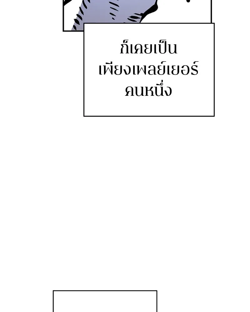 Player ตอนที่ 80 รูปที่ 34