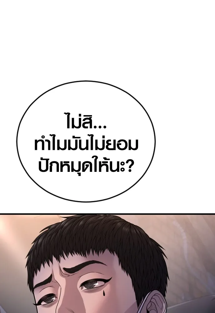 อาชญากรวัยเยาว์ ตอนที่ 74 ไพ่ใบที่สาม รูปที่ 142