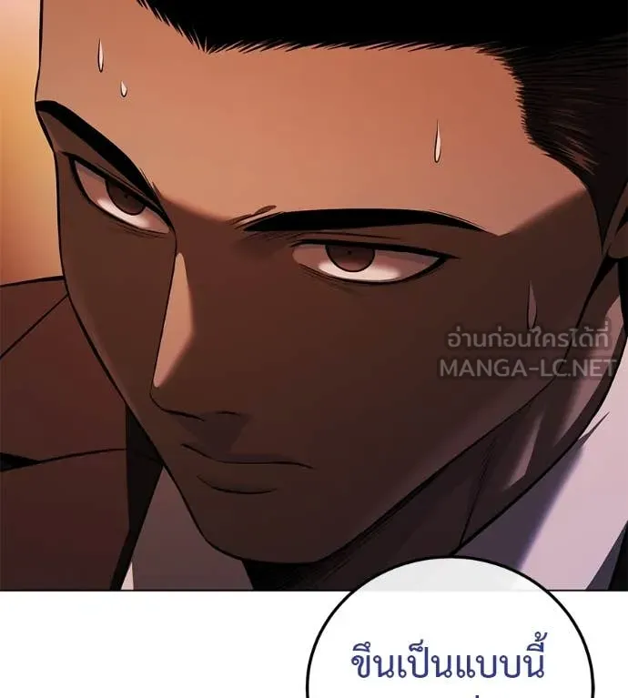 มัจจุราชชุดแดง ตอนที่ 15 รูปที่ 129