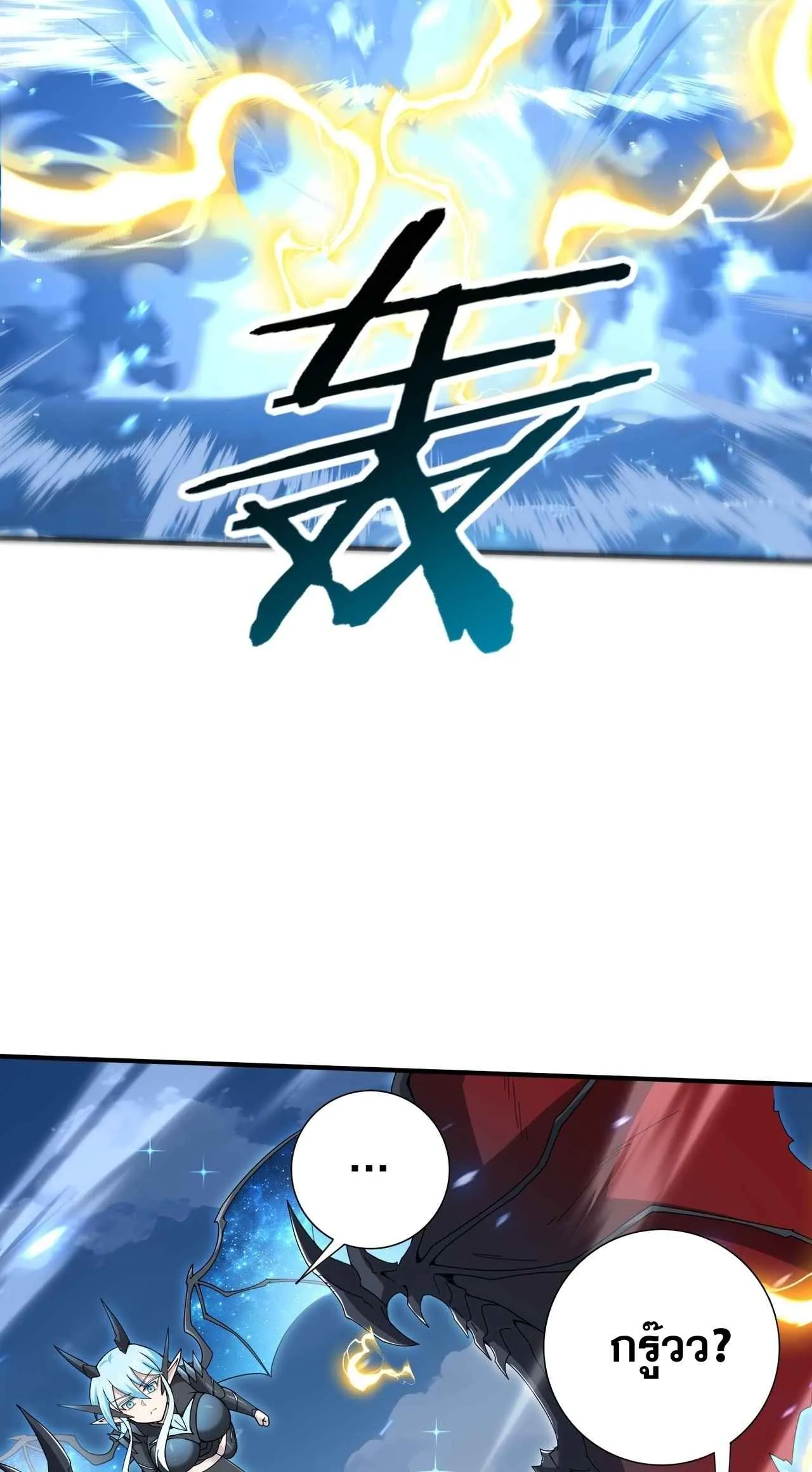 I am Drako Majstor ไหนใครว_าผ_ค_มม_งกร เป_นอาช_พท_อ_อนแอท_ส_ดไงล_ะ ตอนที่ ตอนที่ 221 รูปที่ 11