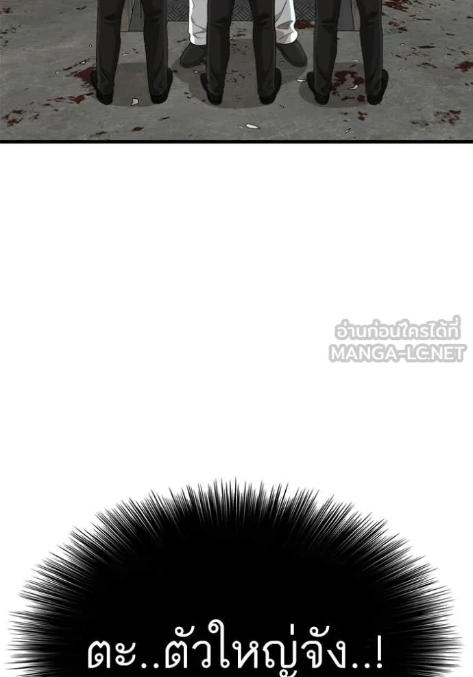 BAD GUY ตอนที่ 292 รูปที่ 99
