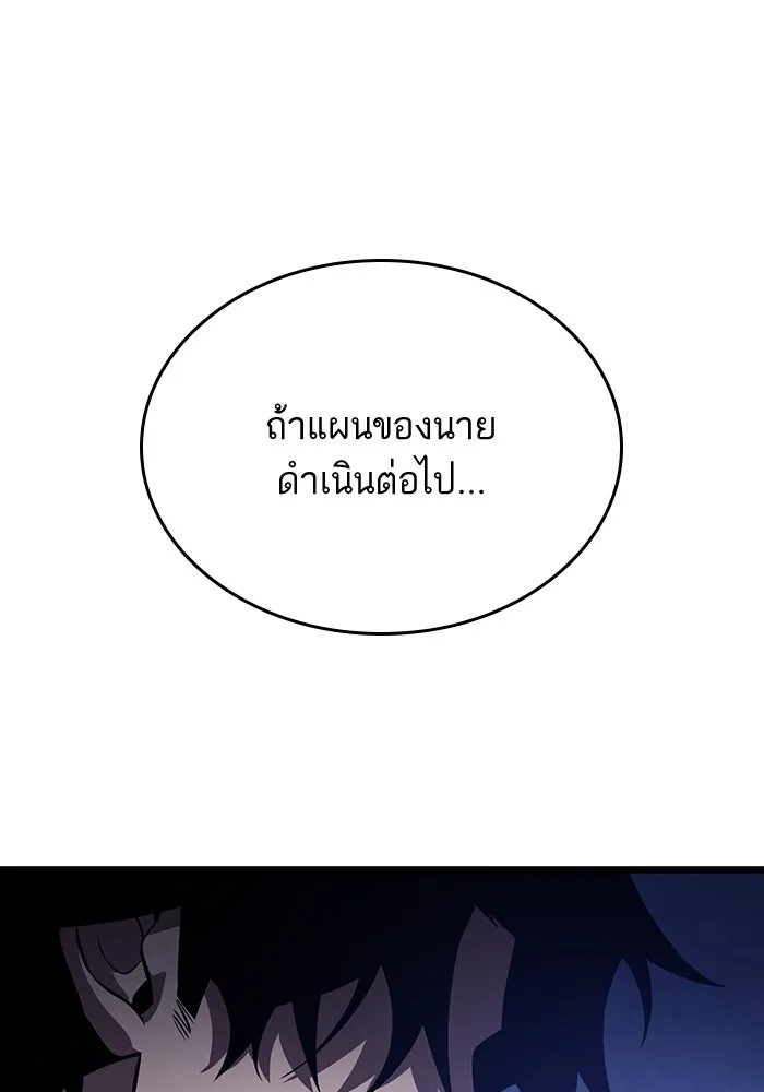 หลังวันสิ้นโลก ตอนที่ 38 รูปที่ 110