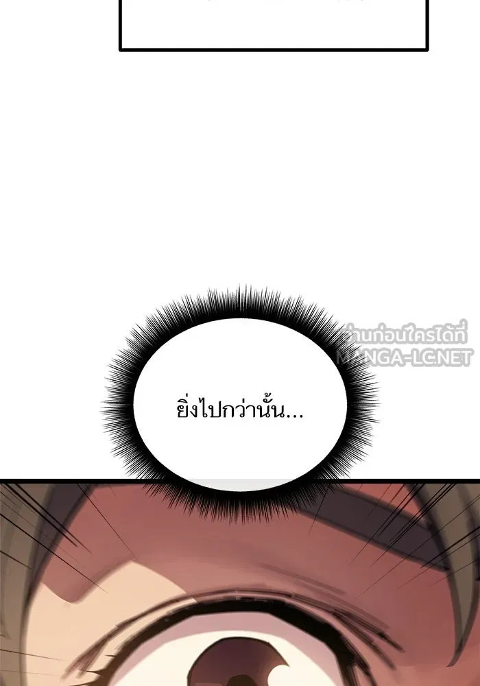 เริ่มเกมพร้อม 13 คุณสมบัติลับ ตอนที่ 2 รูปที่ 198