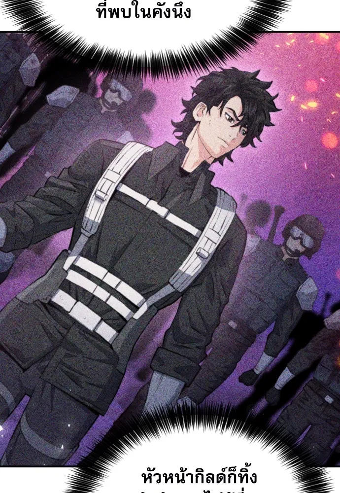 ดรูอิดแห่งสถานีโซล ตอนที่ 188 รูปที่ 35