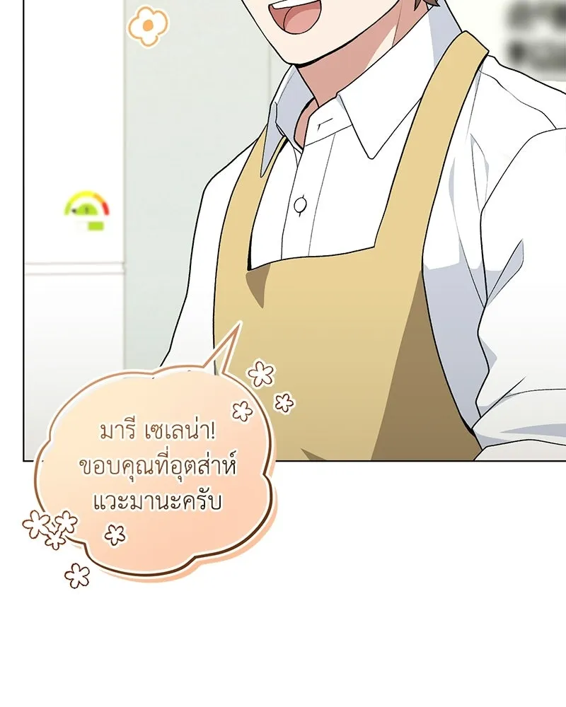 คนสวนโลกฮันเตอร์ ตอนที่ 112 (ตอนจบ) รูปที่ 70