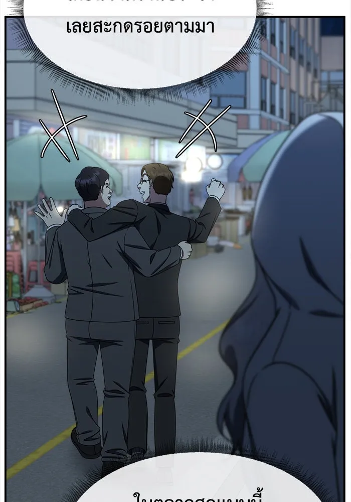 ช่วยเปลี่ยนฉันที ตอนที่ 223. ซีซัน 2 โจเยบิน 5 รูปที่ 59