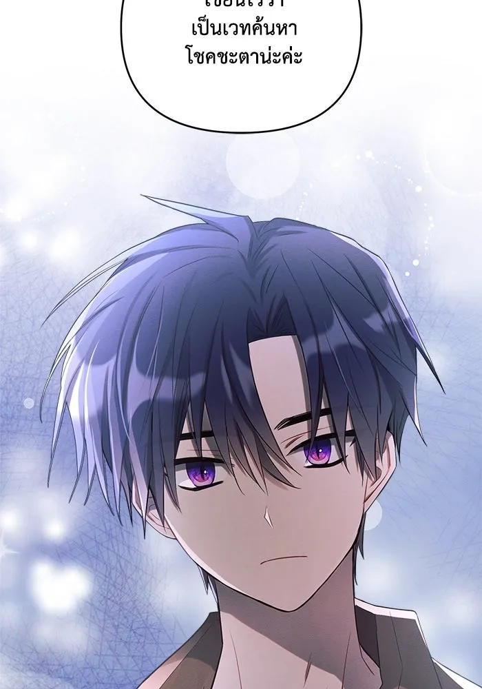 แอชสตาร์ต ตอนที่ 3 รูปที่ 7