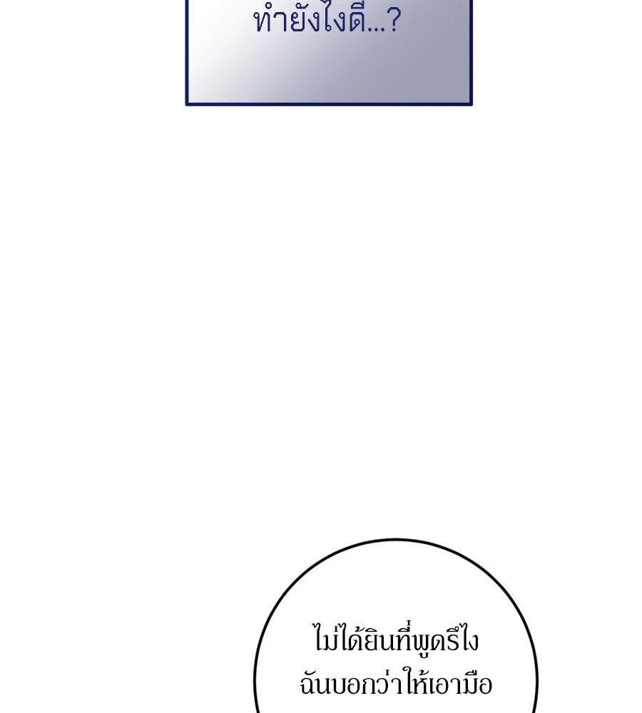เบื้องหลังรอยยิ้มของเจ้าหญิง ตอนที่ 33 รูปที่ 2