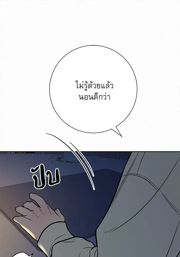 ปฏิบัติการรักวุ่นหัวใจ ตอนที่ 106 รูปที่ 47