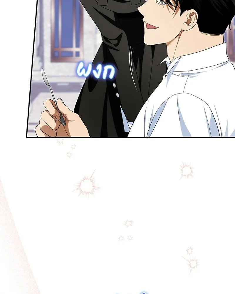 ดัชเชสเชลย ตอนที่ 46 รูปที่ 64