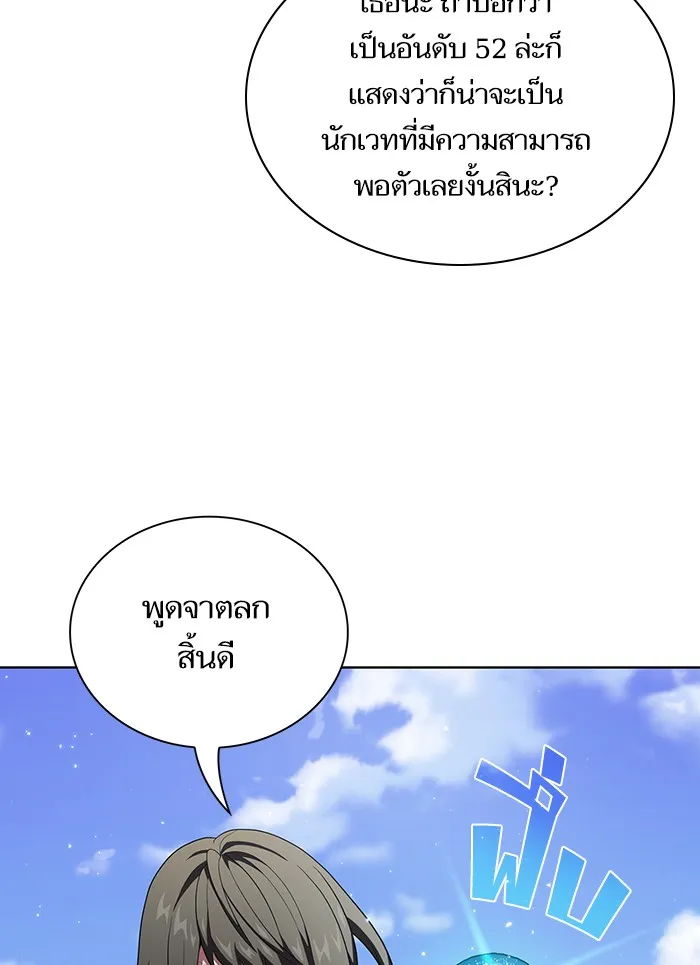 ผู้เล่นขั้นเทพแห่งหอคอยฝึกสอน ตอนที่ 37 รูปที่ 17