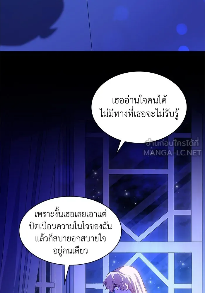 ฟิลเลียโรเซ่กับคำทำนายแห่งมงกุฎหนาม ตอนที่ 59 รูปที่ 90