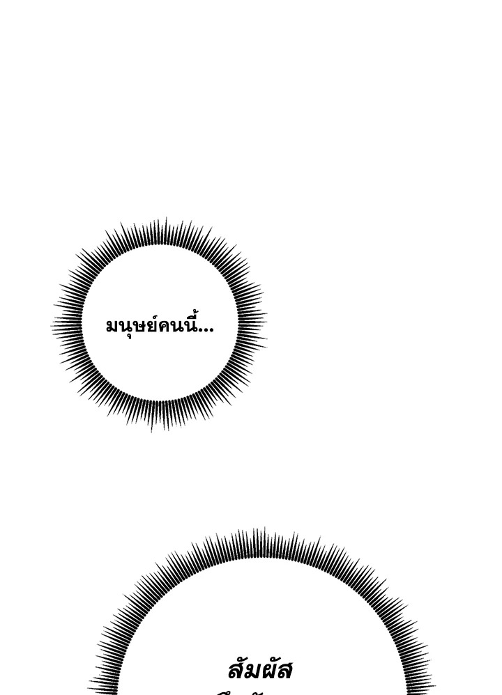 พลทหารโครงกระดูกผู้ม ตอนที่ 130 รูปที่ 16