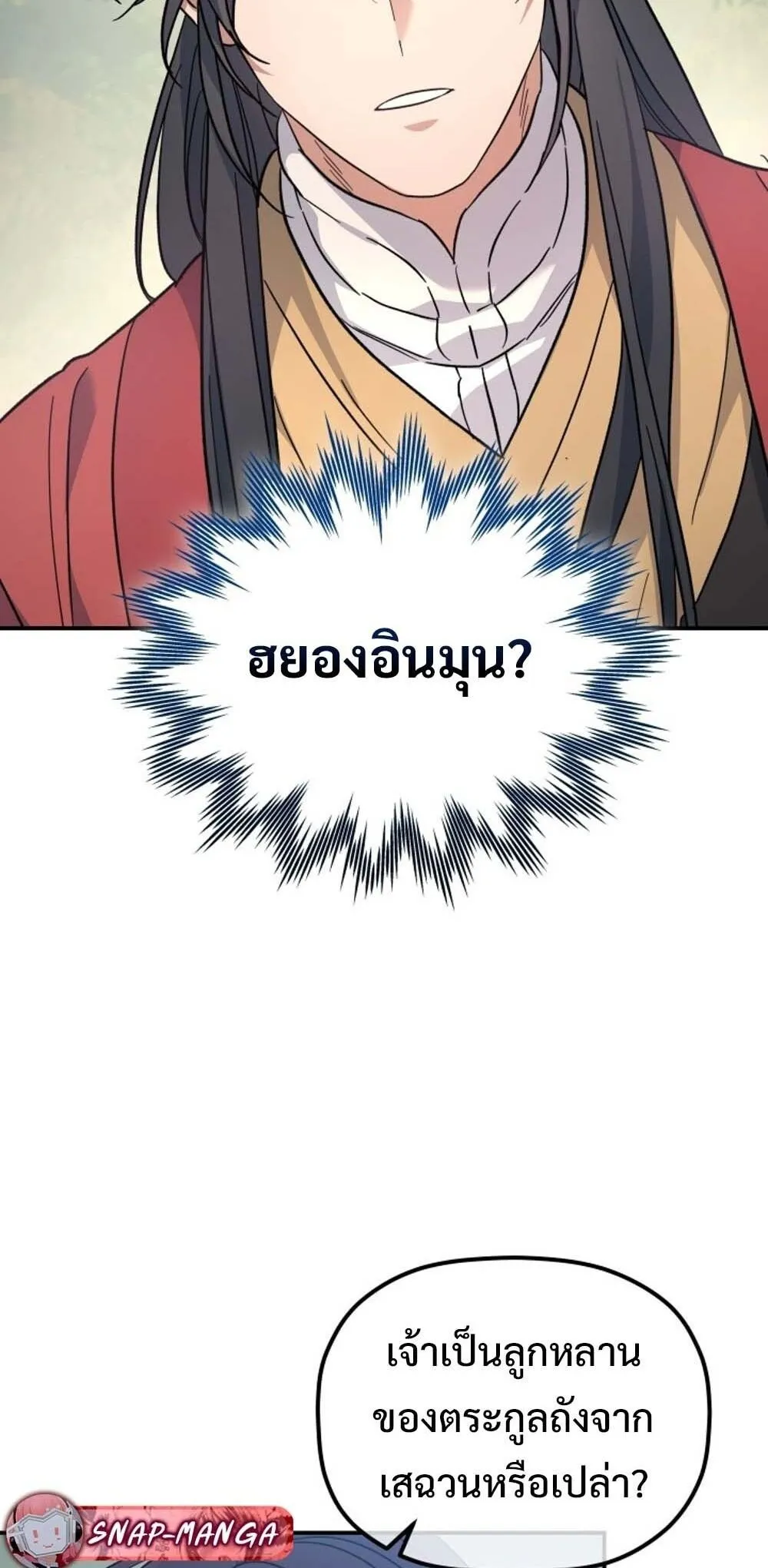 The Youngest Son of the Eunhae Sangdan บ_ตรชายคนส_ดท_องแห_งหอการค_าอ_นเฮ ตอนที่ ตอนที่ 30 รูปที่ 22