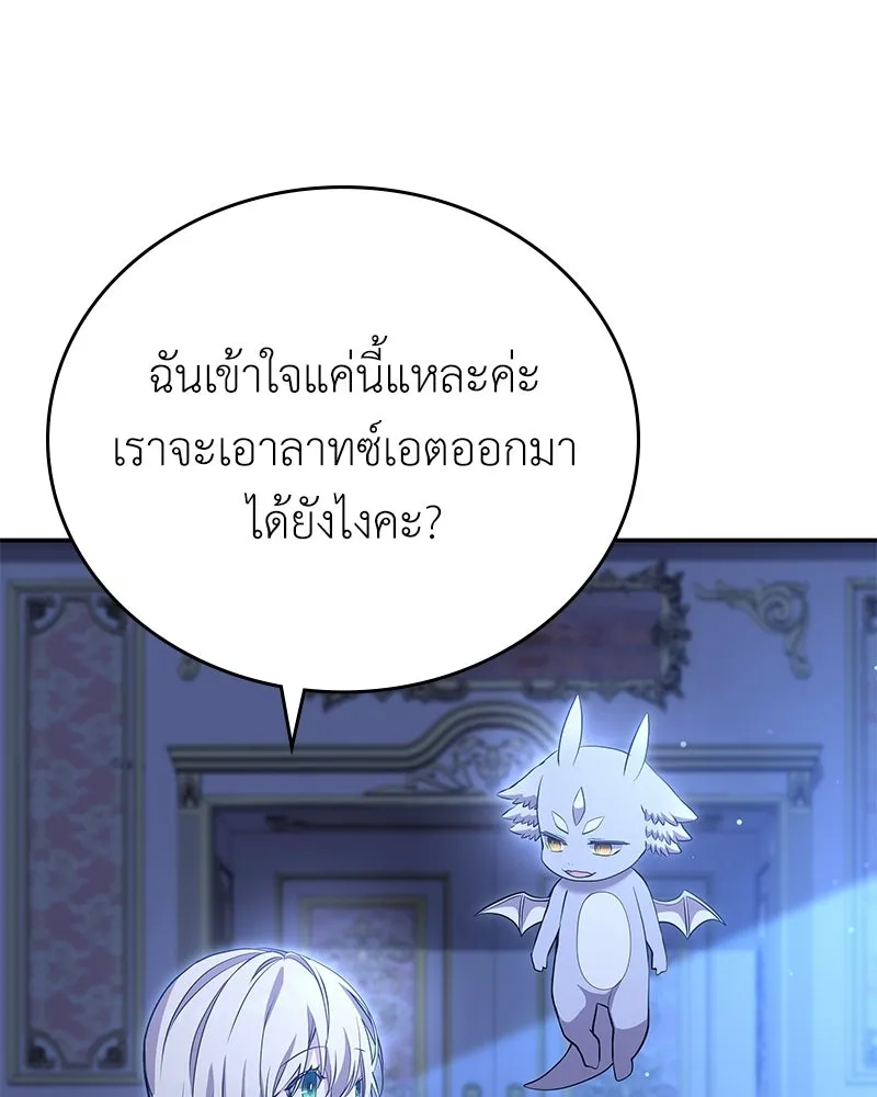 ลูกคนนี้ขอเปลี่ยนตอนจบ ตอนที่ 12 รูปที่ 61