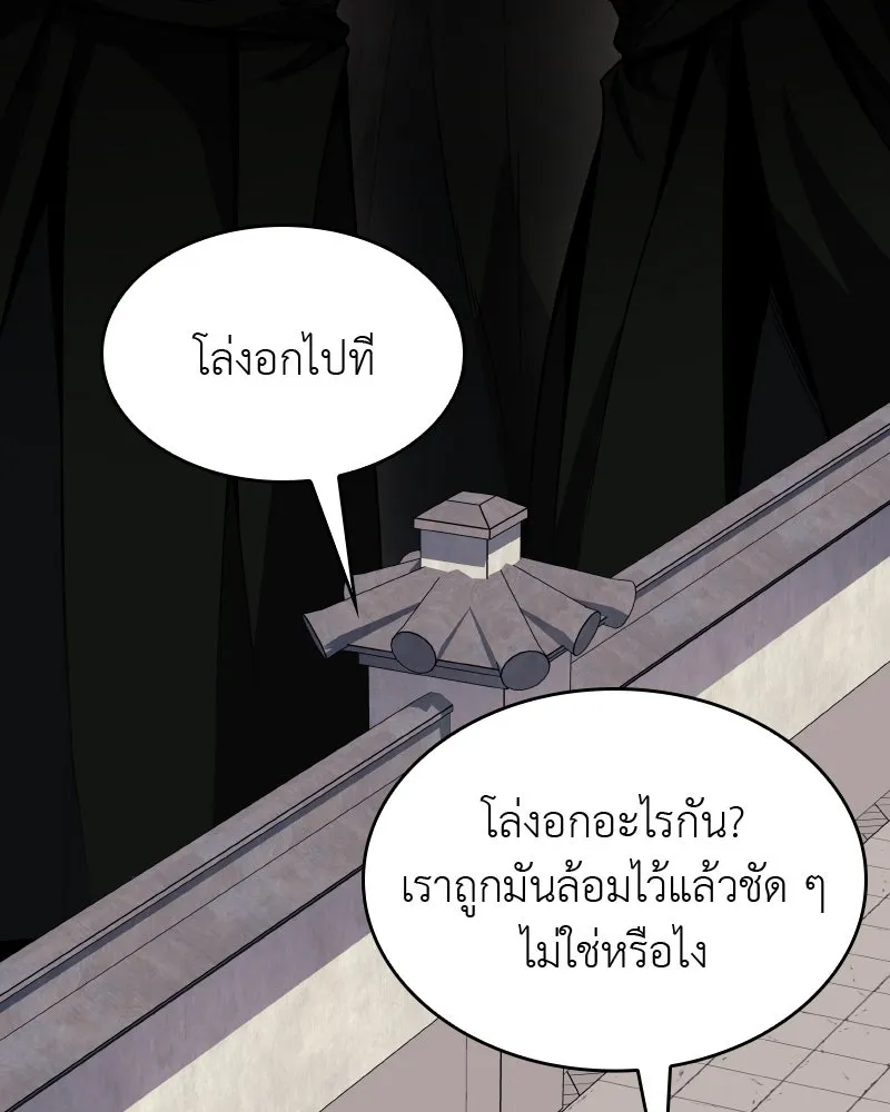 เกิดอีกทีเป็นว่าที่ประมุขลัทธิมาร ตอนที่ 64 รูปที่ 137