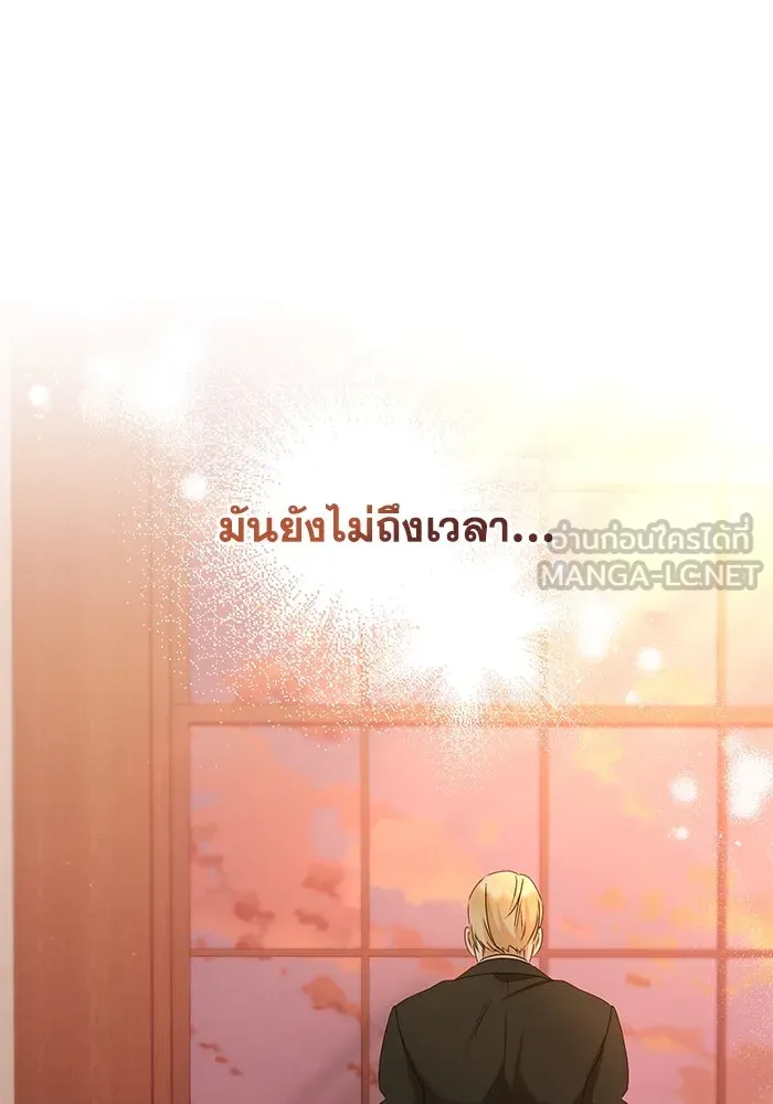 ชีวิตใหม่ในตระกูลมือสังหาร ตอนที่ 51 รูปที่ 69